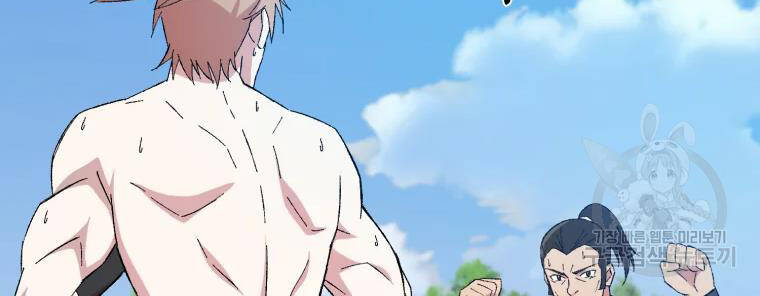 Đại Cao Thủ Chap 26 - Next Chap 27