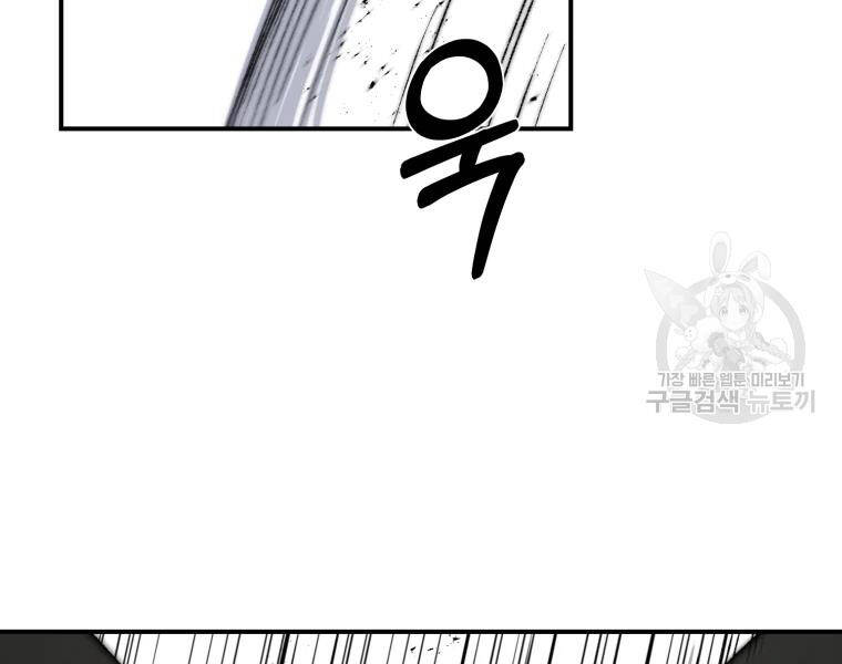 Đại Cao Thủ Chap 26 - Next Chap 27