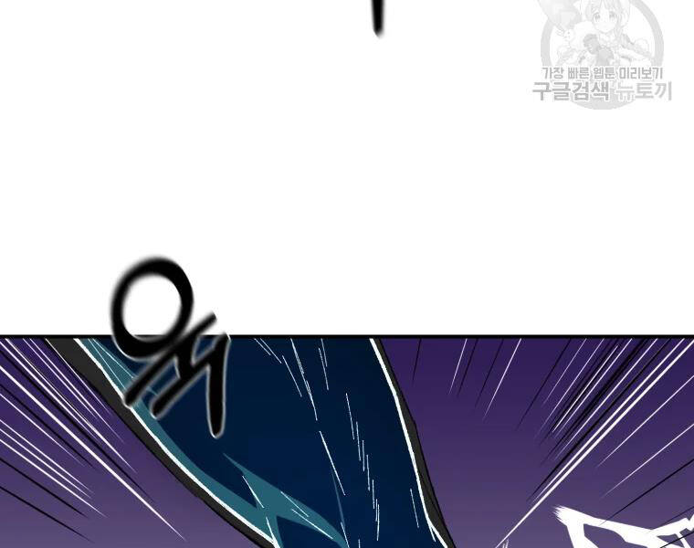 Đại Cao Thủ Chap 26 - Next Chap 27