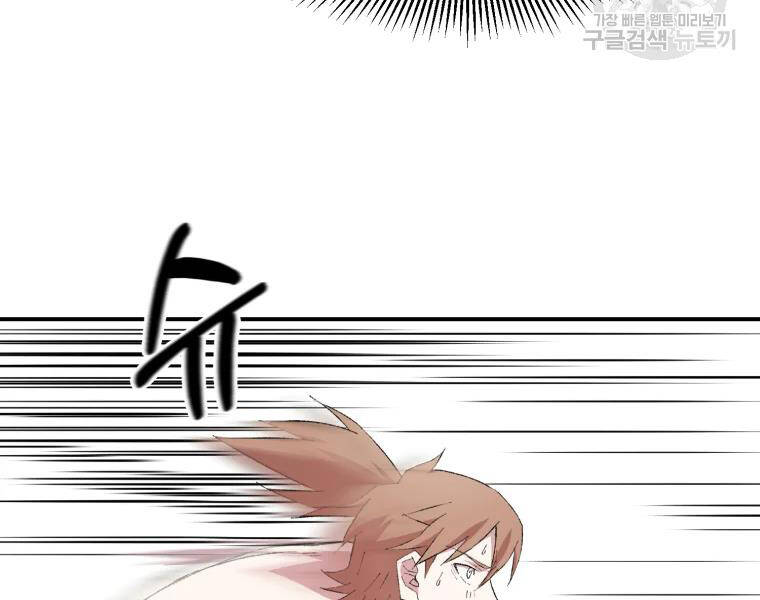 Đại Cao Thủ Chap 26 - Next Chap 27