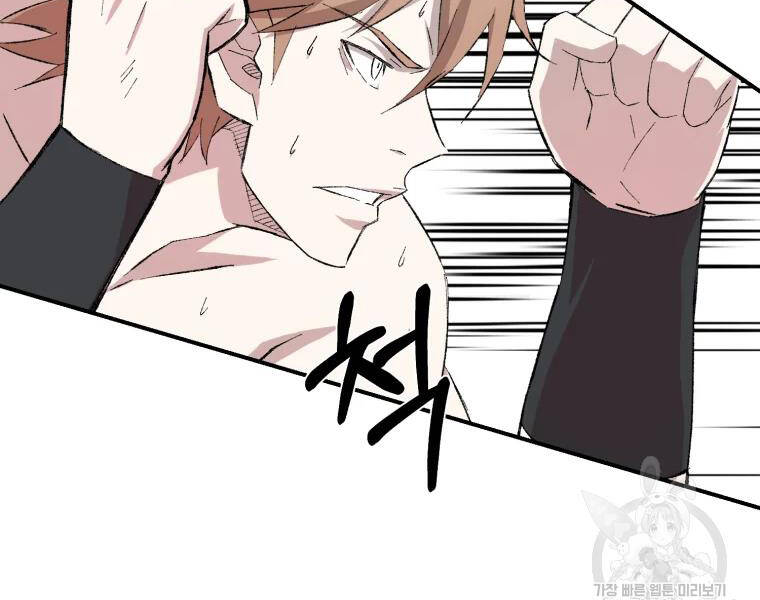 Đại Cao Thủ Chap 26 - Next Chap 27