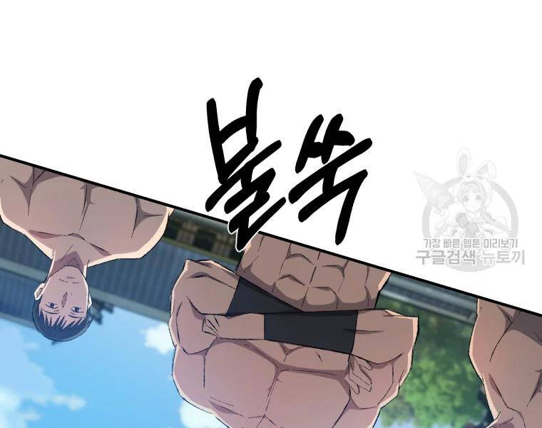 Đại Cao Thủ Chap 26 - Next Chap 27