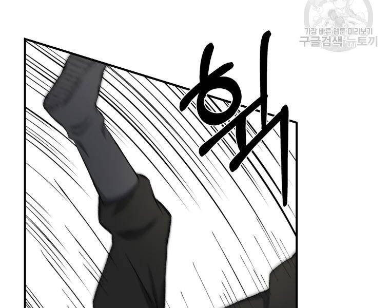 Đại Cao Thủ Chap 26 - Next Chap 27