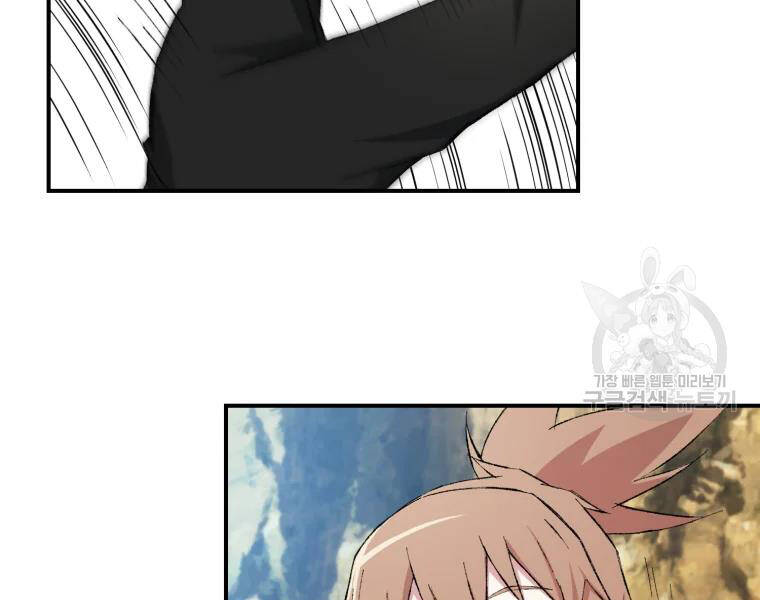 Đại Cao Thủ Chap 26 - Next Chap 27