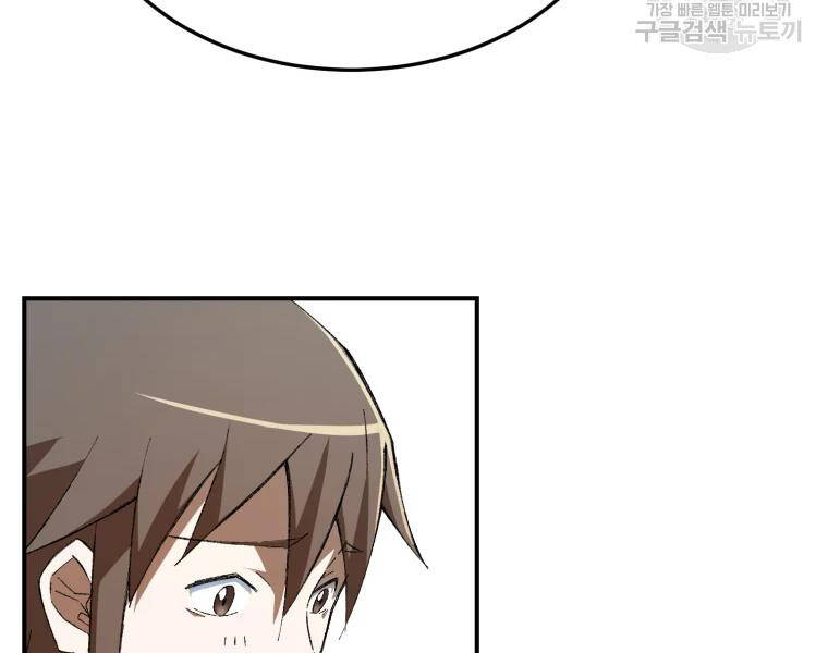 Đại Cao Thủ Chap 27 - Next Chap 28