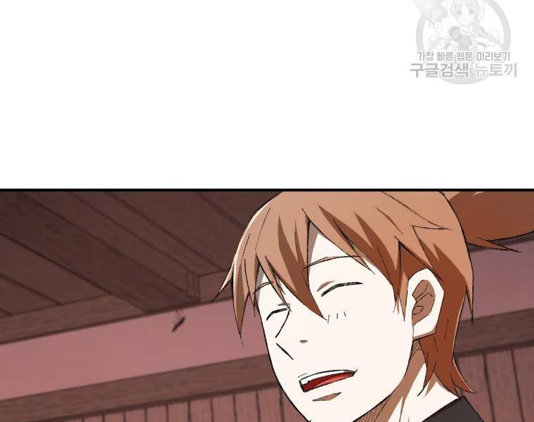 Đại Cao Thủ Chap 27 - Next Chap 28