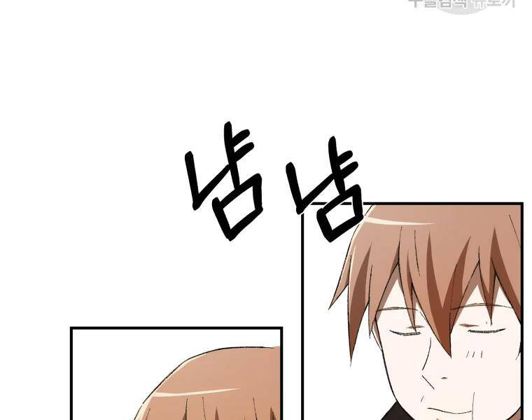 Đại Cao Thủ Chap 27 - Next Chap 28