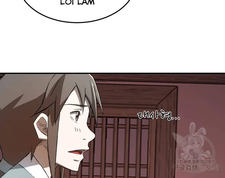 Đại Cao Thủ Chap 27 - Next Chap 28