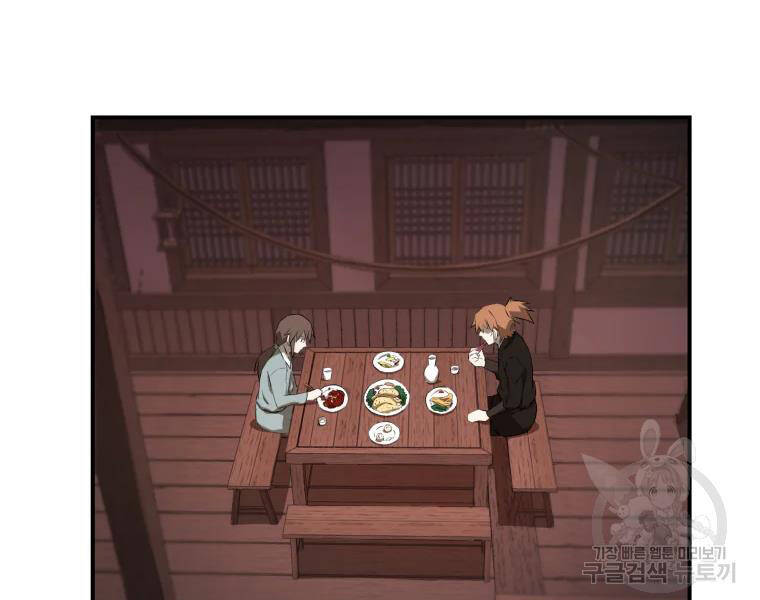 Đại Cao Thủ Chap 27 - Next Chap 28