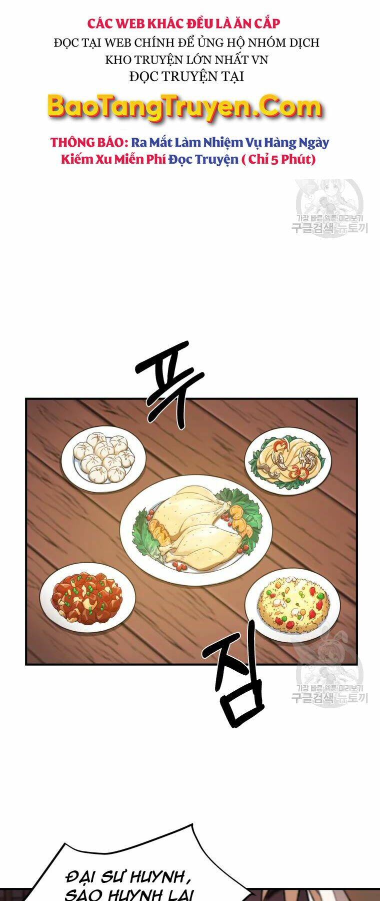 Đại Cao Thủ Chap 27 - Next Chap 28