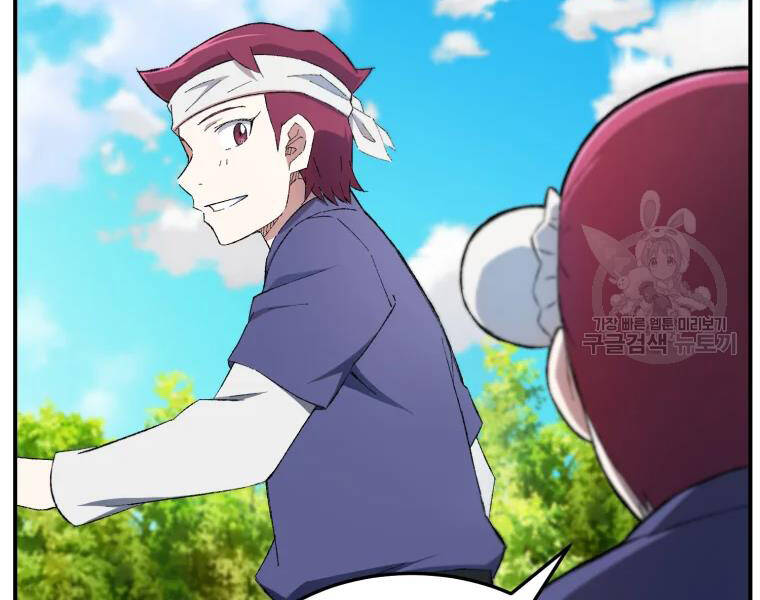 Đại Cao Thủ Chap 27 - Next Chap 28