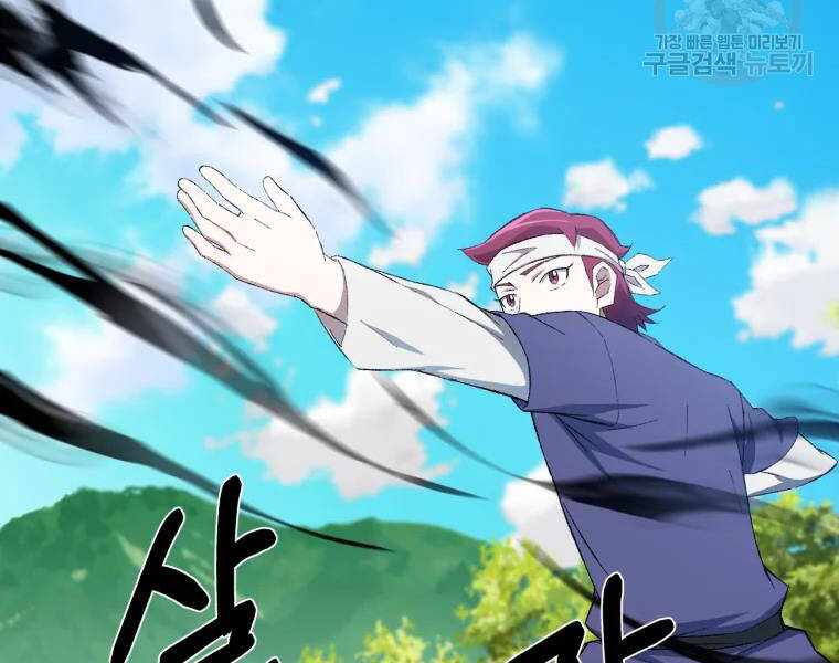 Đại Cao Thủ Chap 27 - Next Chap 28