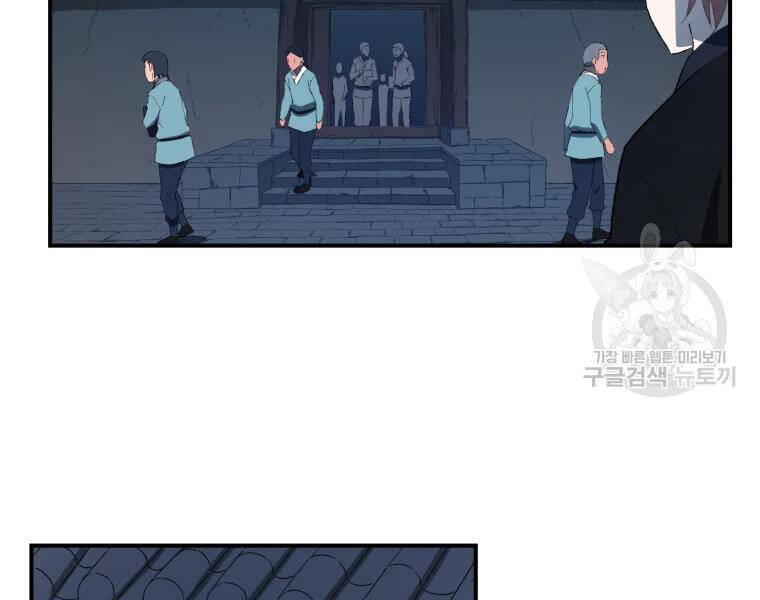 Đại Cao Thủ Chap 27 - Next Chap 28