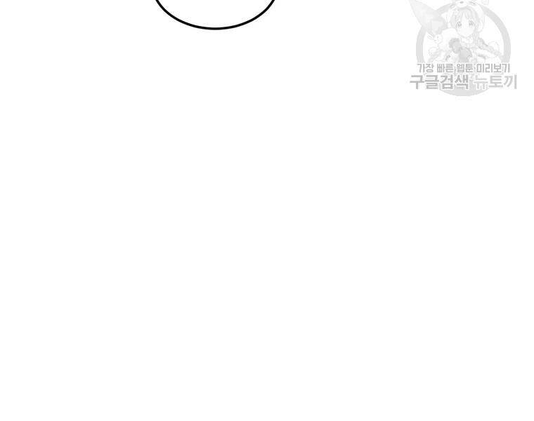 Đại Cao Thủ Chap 27 - Next Chap 28