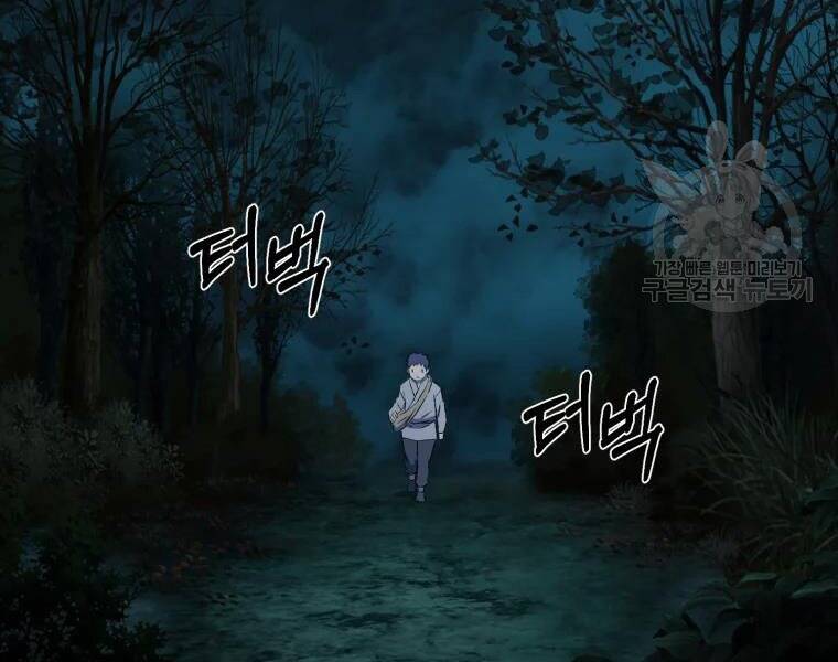 Đại Cao Thủ Chap 28 - Next Chap 29