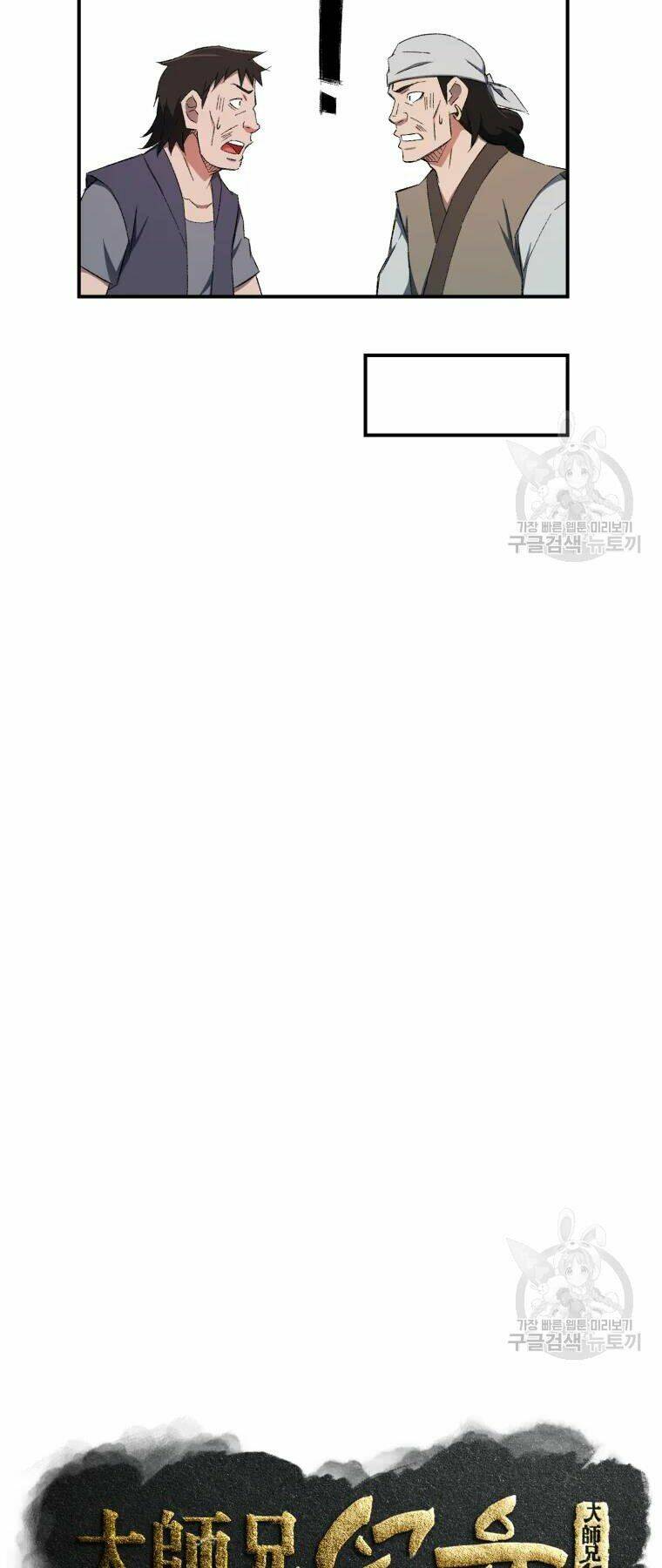 Đại Cao Thủ Chap 28 - Next Chap 29