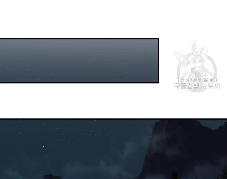 Đại Cao Thủ Chap 28 - Next Chap 29