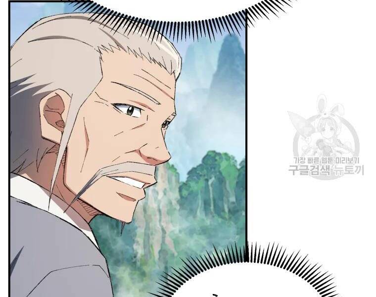 Đại Cao Thủ Chap 28 - Next Chap 29