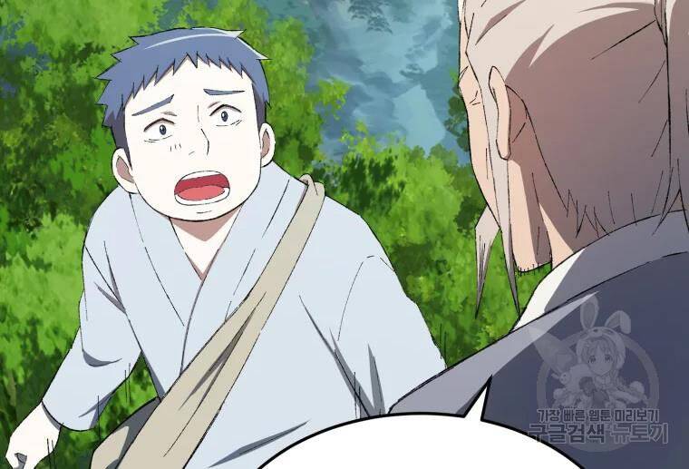 Đại Cao Thủ Chap 28 - Next Chap 29