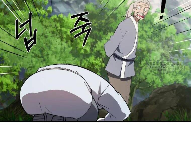 Đại Cao Thủ Chap 28 - Next Chap 29