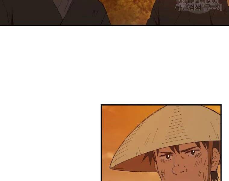 Đại Cao Thủ Chap 29 - Next Chap 30