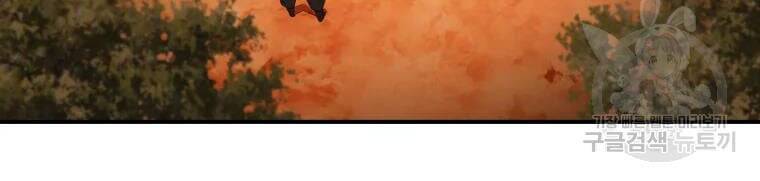 Đại Cao Thủ Chap 29 - Next Chap 30