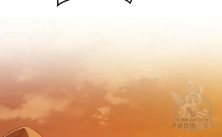 Đại Cao Thủ Chap 29 - Next Chap 30