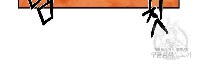 Đại Cao Thủ Chap 29 - Next Chap 30