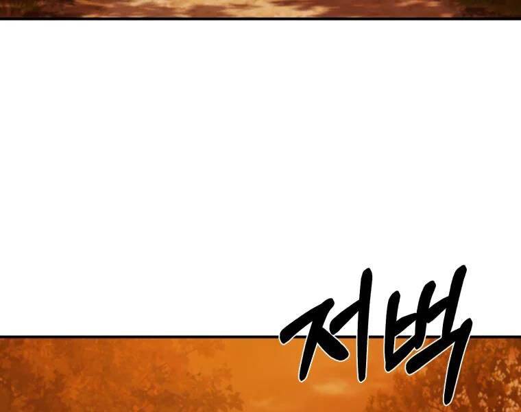 Đại Cao Thủ Chap 29 - Next Chap 30