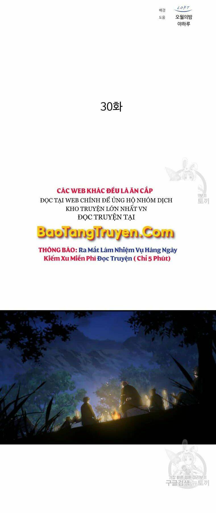 Đại Cao Thủ Chap 30 - Next Chap 31