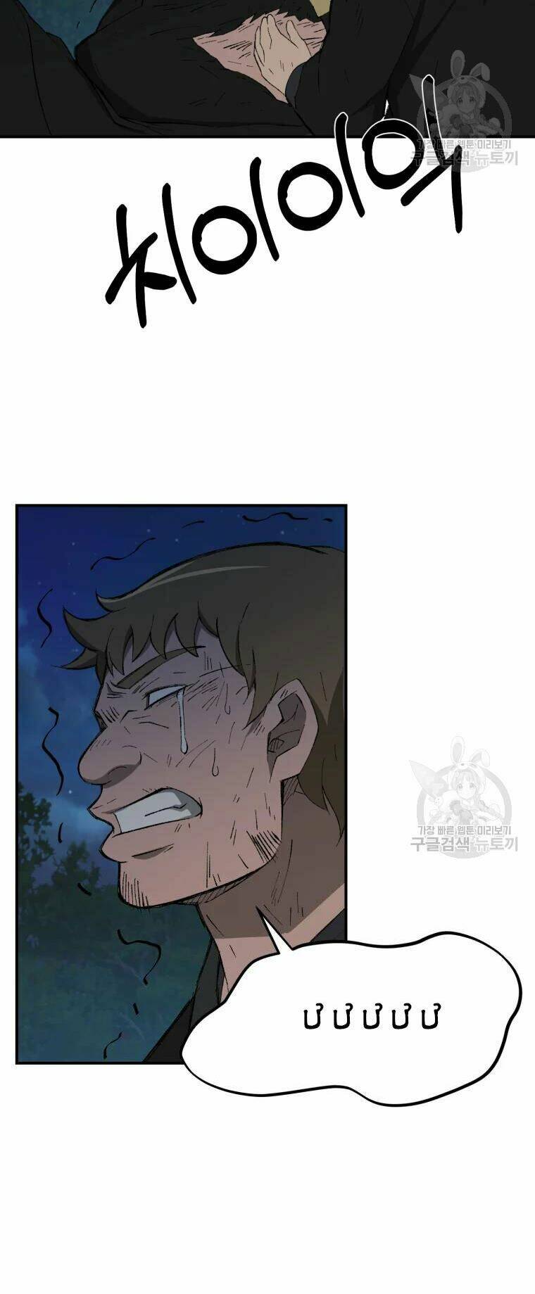 Đại Cao Thủ Chap 30 - Next Chap 31