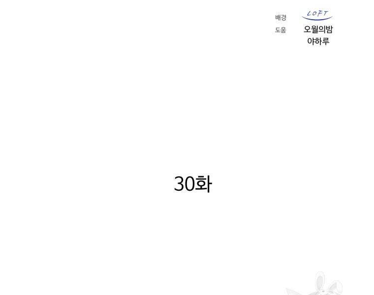 Đại Cao Thủ Chap 30 - Next Chap 31