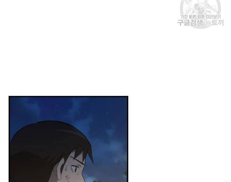 Đại Cao Thủ Chap 30 - Next Chap 31