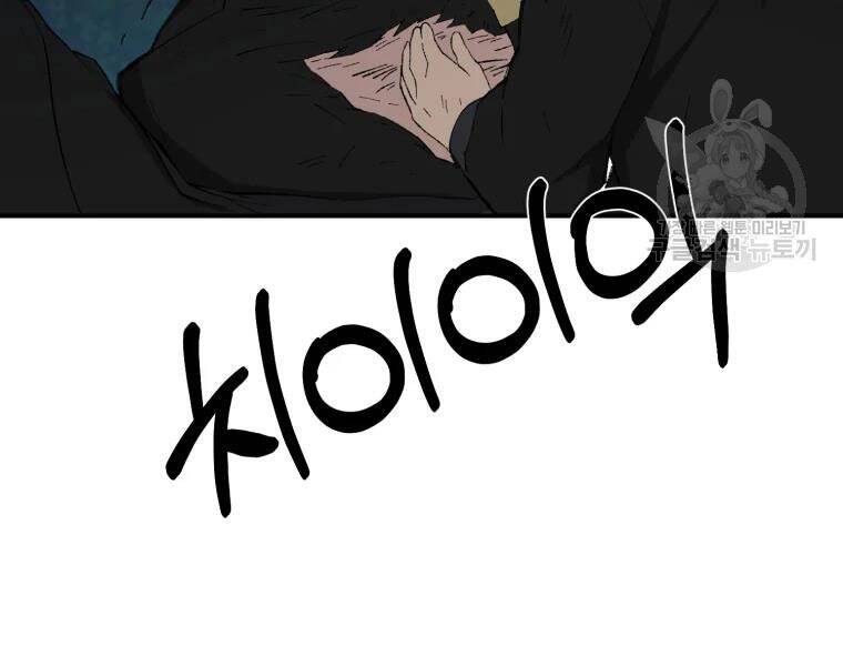 Đại Cao Thủ Chap 30 - Next Chap 31