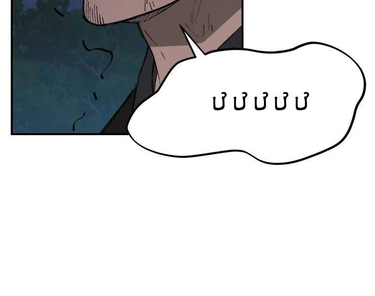 Đại Cao Thủ Chap 30 - Next Chap 31