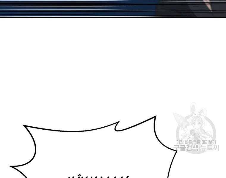 Đại Cao Thủ Chap 33 - Next Chap 34