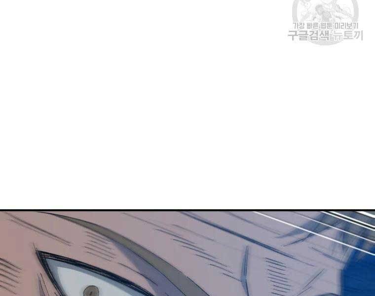 Đại Cao Thủ Chap 33 - Next Chap 34