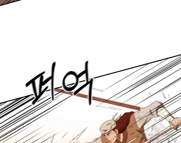 Đại Cao Thủ Chap 34 - Next Chap 35