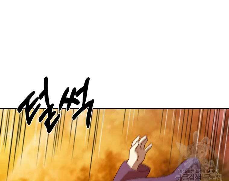 Đại Cao Thủ Chap 34 - Next Chap 35