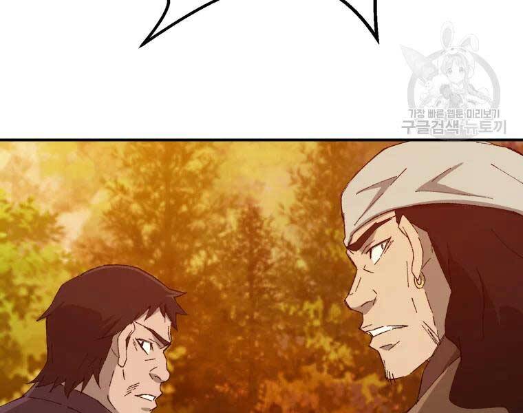 Đại Cao Thủ Chap 34 - Next Chap 35