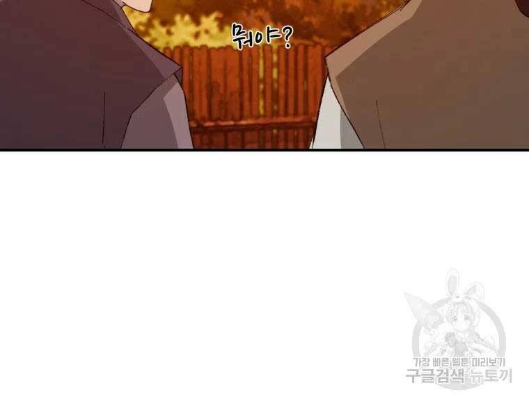 Đại Cao Thủ Chap 34 - Next Chap 35