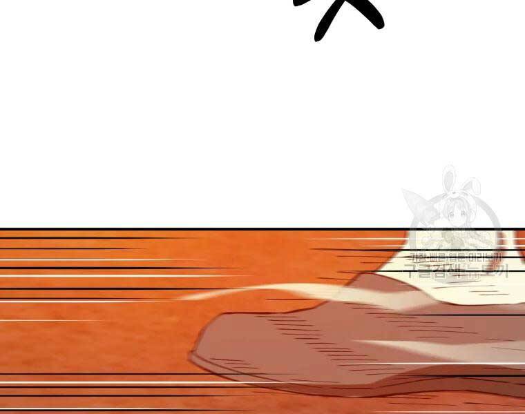 Đại Cao Thủ Chap 34 - Next Chap 35