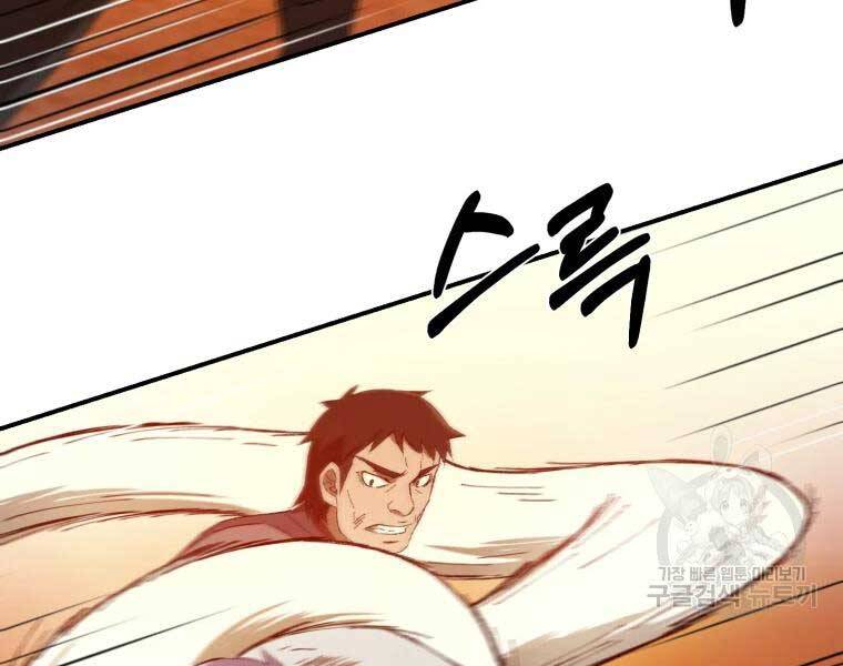 Đại Cao Thủ Chap 34 - Next Chap 35