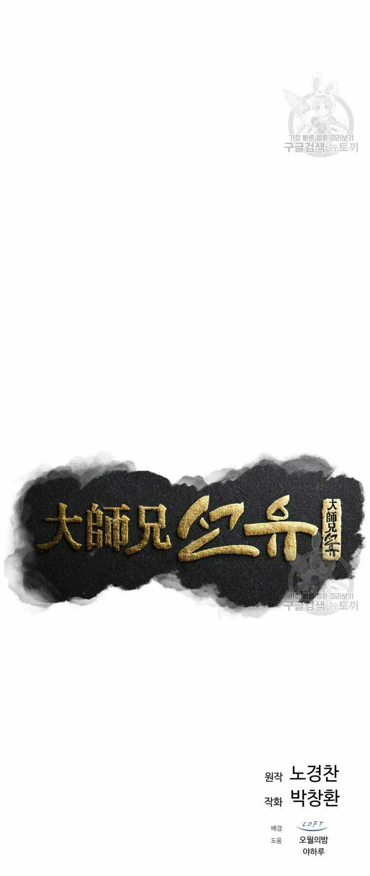 Đại Cao Thủ Chap 34 - Next Chap 35