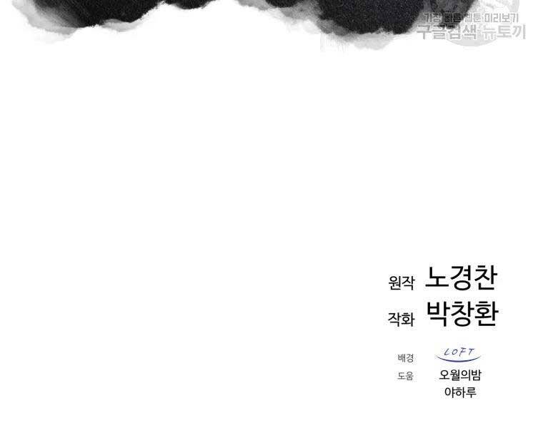 Đại Cao Thủ Chap 34 - Next Chap 35