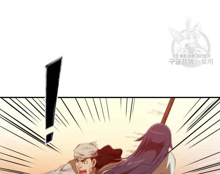 Đại Cao Thủ Chap 34 - Next Chap 35