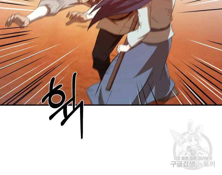 Đại Cao Thủ Chap 34 - Next Chap 35