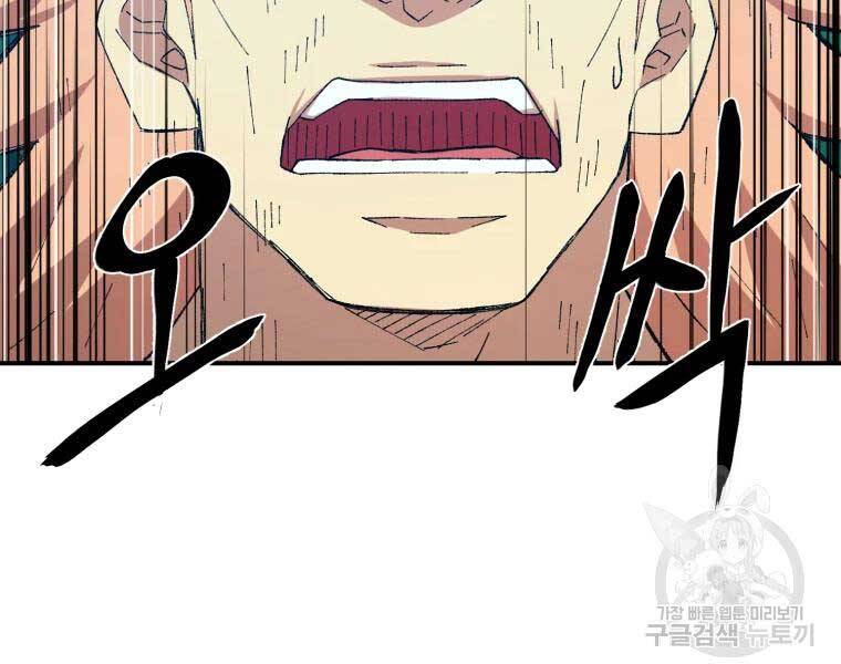 Đại Cao Thủ Chap 35 - Next Chap 36