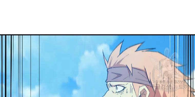 Đại Cao Thủ Chap 35 - Next Chap 36