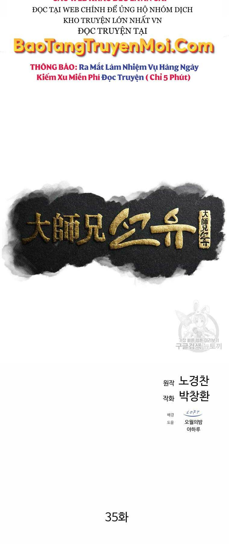 Đại Cao Thủ Chap 35 - Next Chap 36